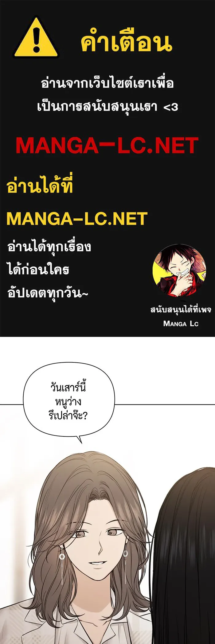 เพียงรุ่งอรุณ ตอนที่ 12 รูปที่ 1