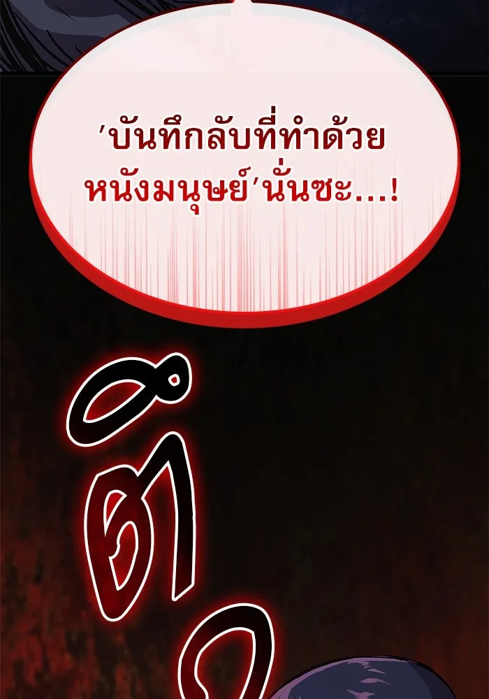 ลับลางลวง ตอนที่ 34 กลุ่มเวหาตราบพิภพ รูปที่ 181