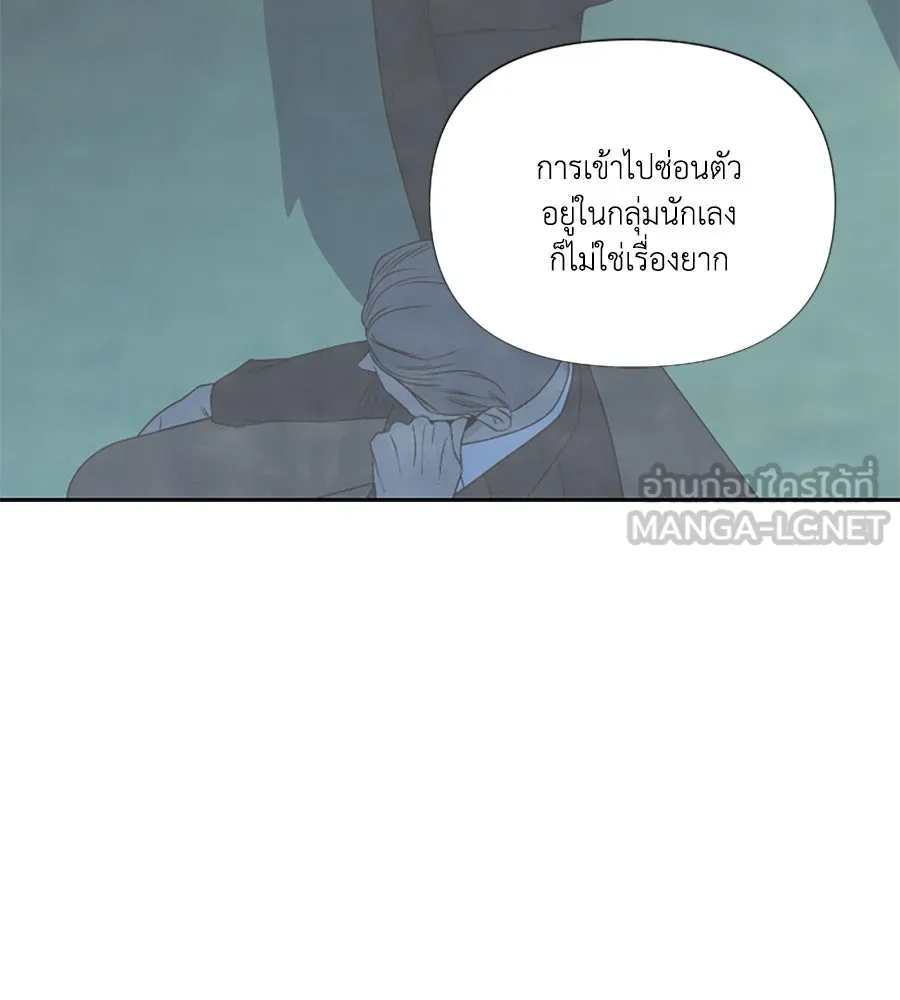เหตุผลของคนไม่อยากอยู่ ตอนที่ 82 รูปที่ 87