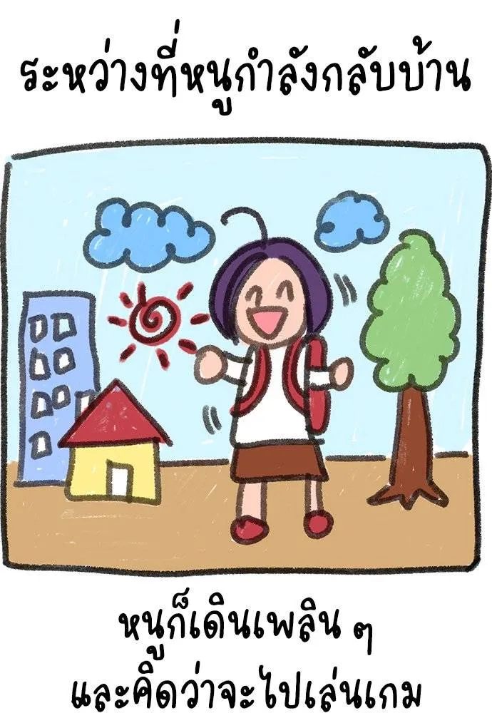 การศึกษาที่แท้จริง ตอนที่ 182 รูปที่ 23