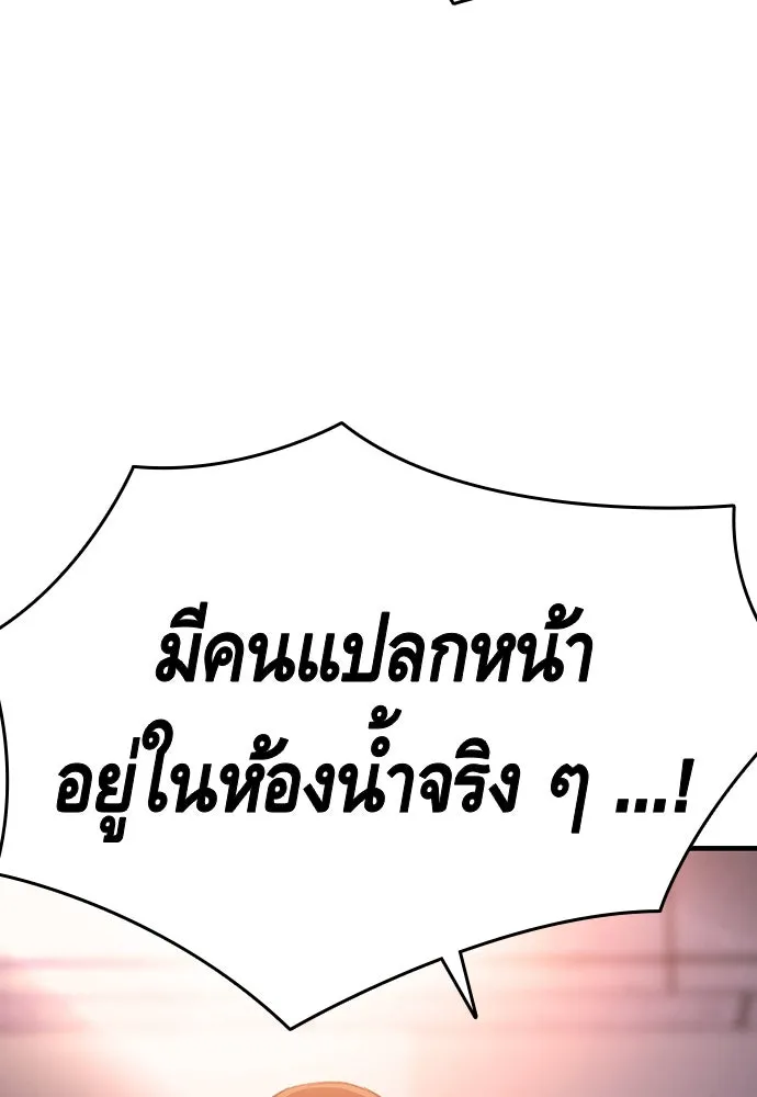 King Game ตอนที่ 11 วิธีทลายป้อมปราการ รูปที่ 137