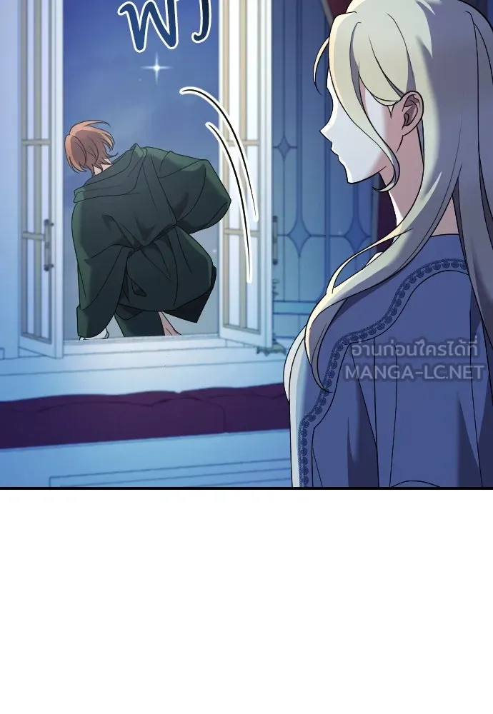 หมาป่าคู่เคียงบัลลังก์ ตอนที่ 19 รูปที่ 105