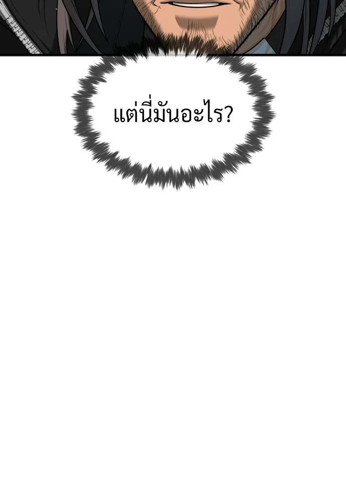 นักฆ่าย้อนวัย ตอนที่ 126 รูปที่ 176