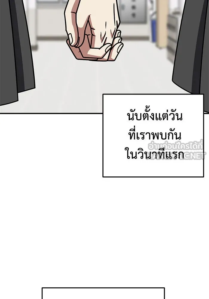 ช่วยเปลี่ยนฉันที ตอนที่ 247. ซีซัน 2 รูปที่ 57