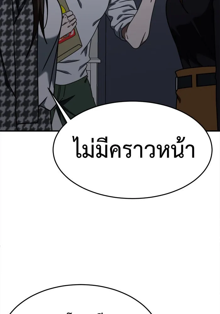 ช่วยเปลี่ยนฉันที ตอนที่ 161. คโยแทฮี 1 รูปที่ 10