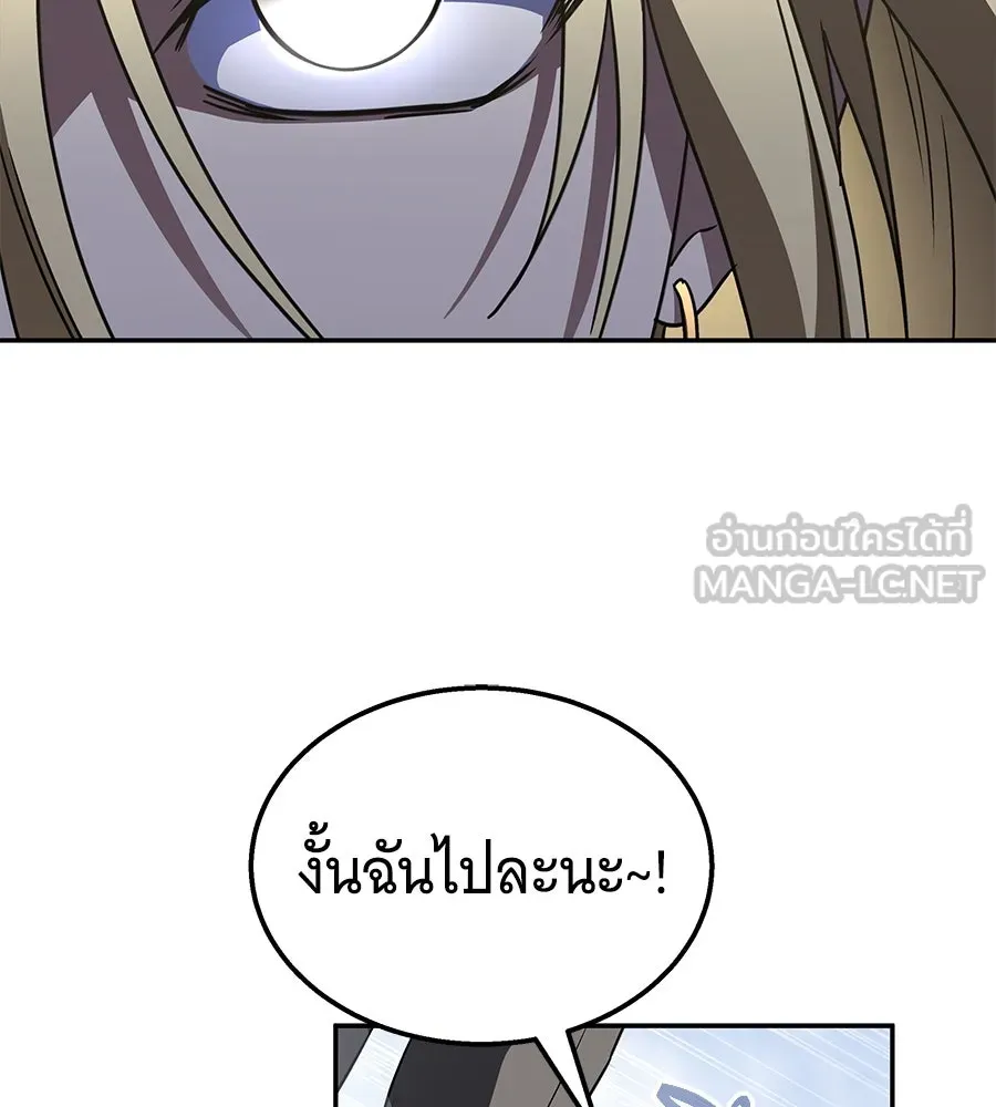 ถึกทนแทงก์แรงก์ C ตอนที่ 18 รูปที่ 93