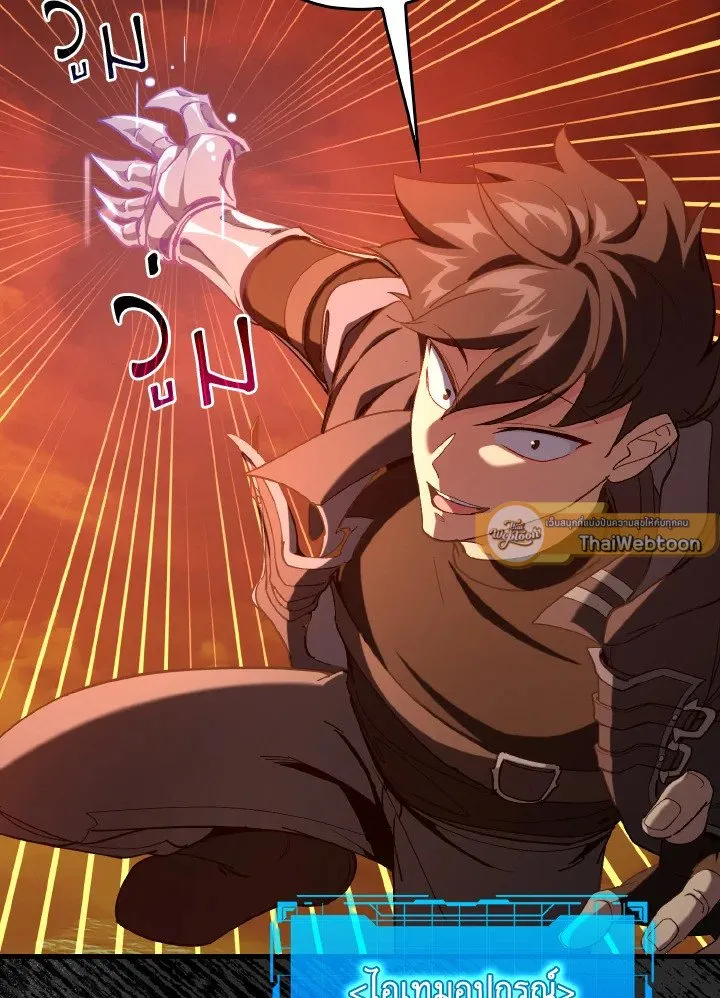 Max Level Player ตอนที่ ตอนที่ 93 รูปที่ 91