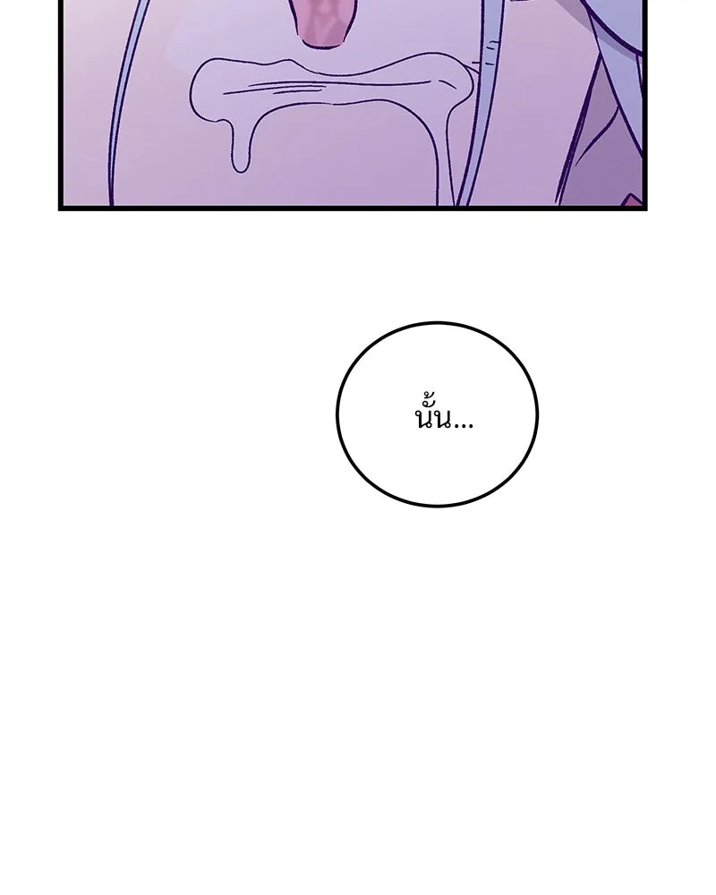 ข้าต้องไม่ใช่พระชายา ตอนที่ 83 รูปที่ 91