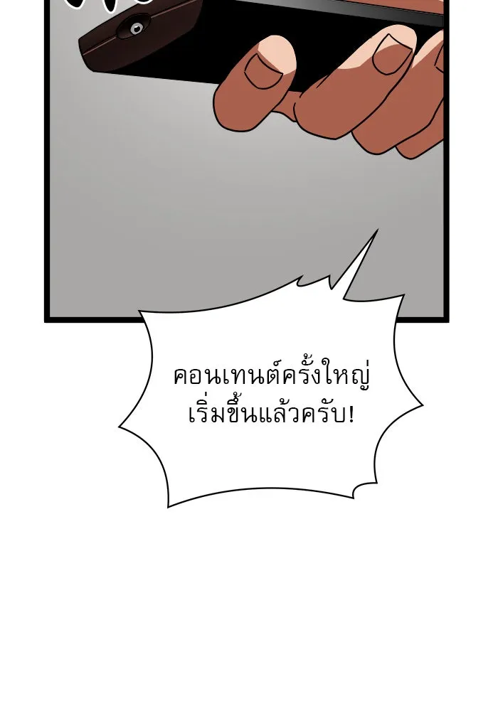 Double Click ตอนที่ 43 รูปที่ 29