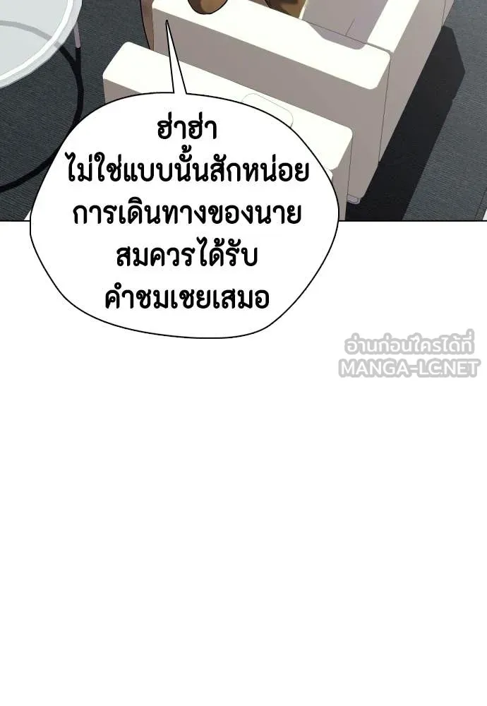หมาหัวเน่า ตอนที่ 154 รูปที่ 105