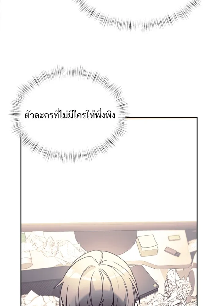 อัศวินดำล่าท้าเวลา ตอนที่ 1 รูปที่ 179