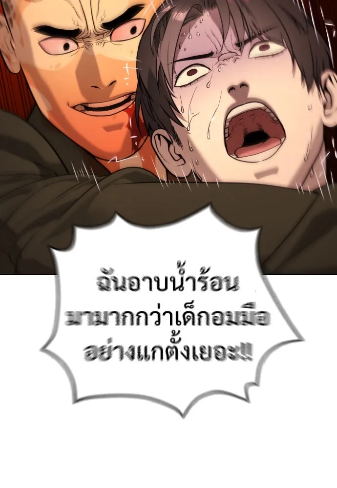 นักฆ่าย้อนวัย ตอนที่ 3 รูปที่ 94