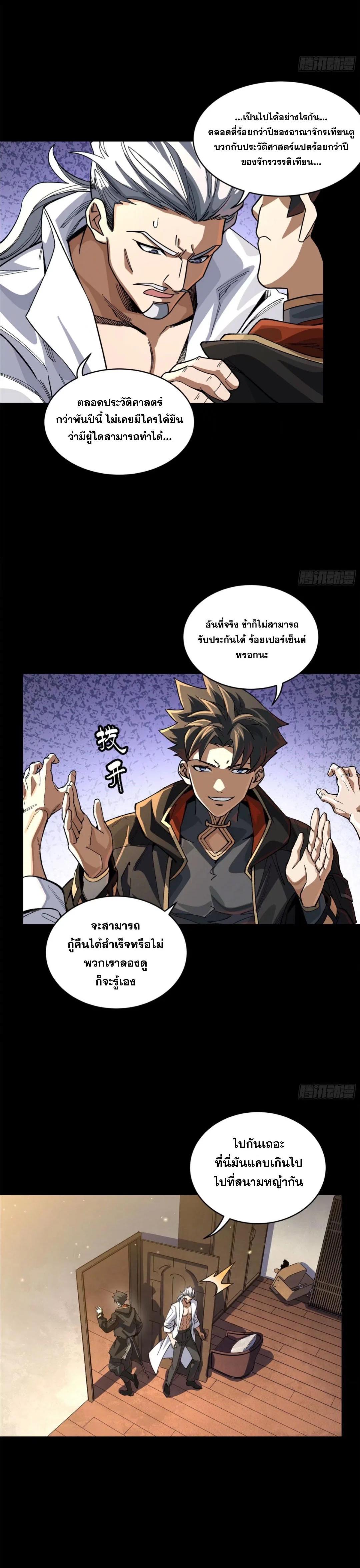 Manga-lc-com อ่านมังงะ อ่านการ์ตูน ออนไลน์ ฟรี Legend of Star General ตอนที่ 1 2 3 4 5 6 7 8 9 10 11 12 13 14 ฟรี ไม่มีโฆษณา Manga-lc - อ่าน มังงะ อ่าน การ์ตูน ออนไลน์ อ่านมังงะ ฟรี