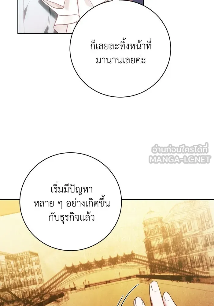 ย้อนเวลาพลิกชะตาทายาท ตอนที่ 93 รูปที่ 81