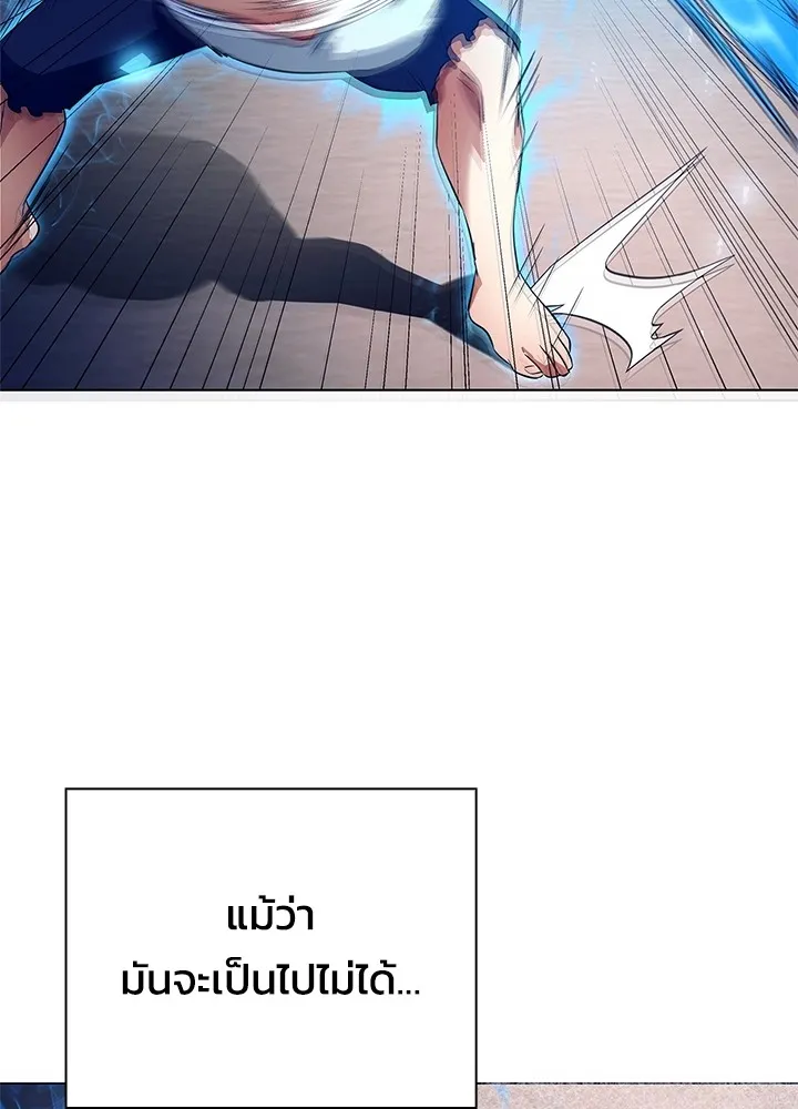 คืนแห่งโทแกบี ตอนที่ 39 รูปที่ 97