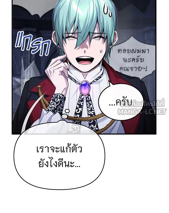 จอมเวทเกิดใหม่ในรอบ 66666 ปี ตอนที่ 97 รูปที่ 147