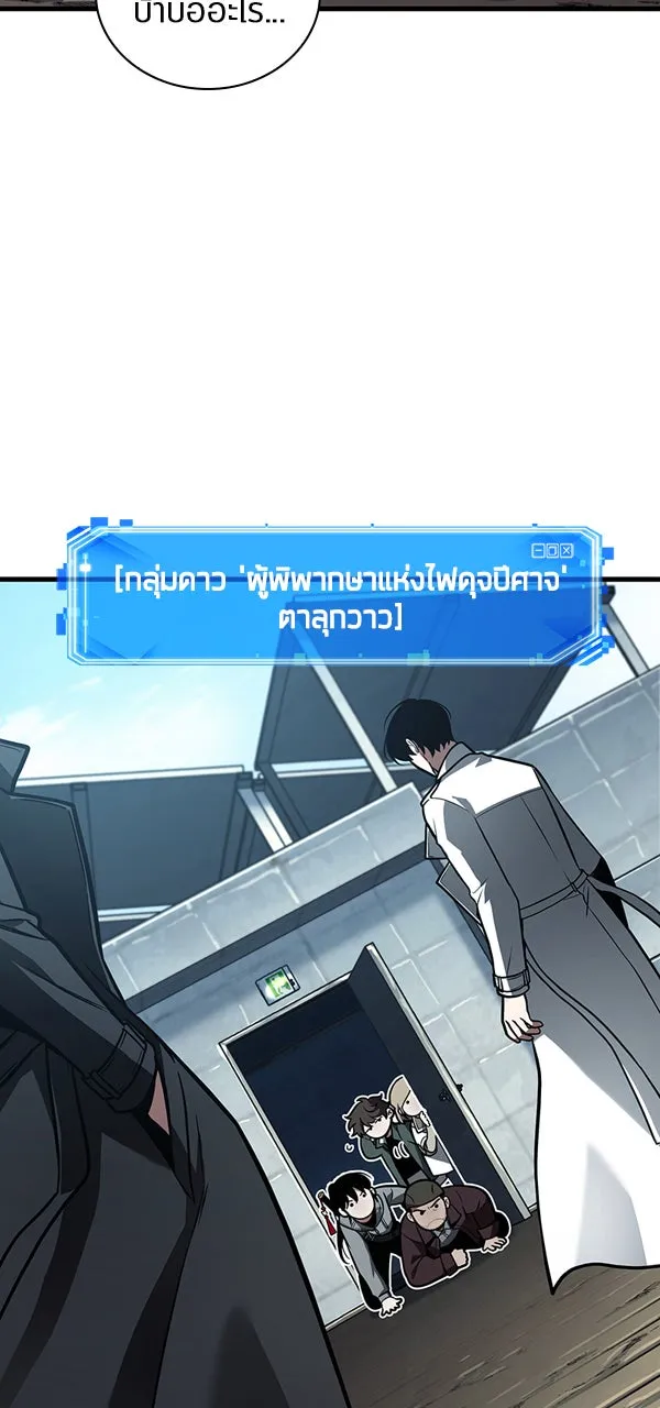 Omniscient Reader อ่านชะตาวันสิ้นโลก ตอนที่ 28 การสังเวยผู้แข็งแกร่งที่สุด (1 รูปที่ 61