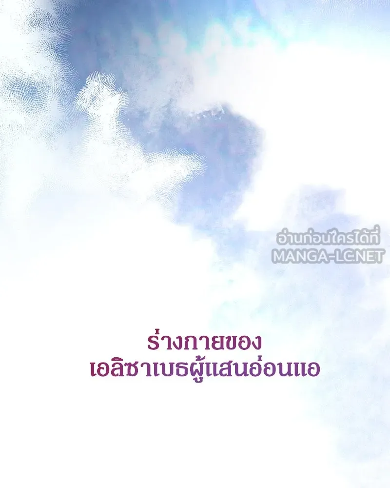 กำราบรักร้ายนายจอมพยศ ตอนที่ 40 รูปที่ 135