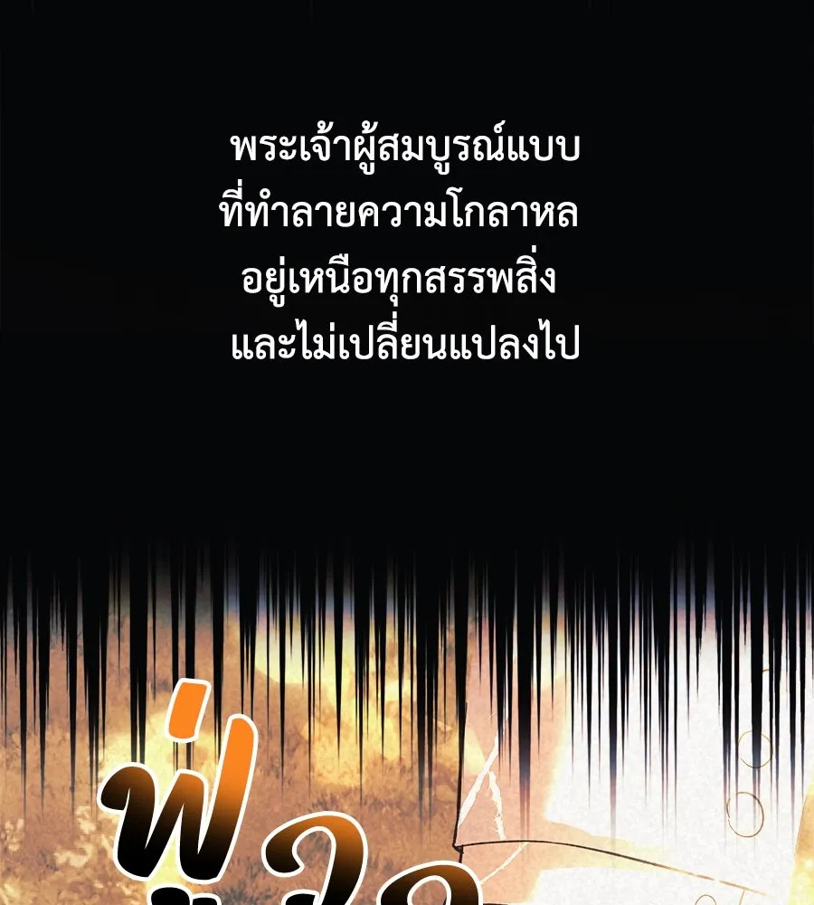 สัปดาห์นี้งดอัปตอนใหม่ ตอนที่ 111 รูปที่ 77