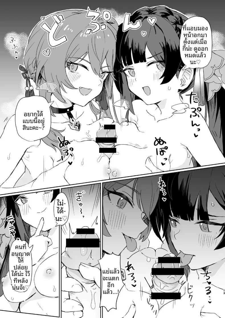 Doujin-Lc- อ่าน โดจิน มังฮวา เกาหลี ญี่ปุ่น จีน แปลไทย บันทึกกิจกรรมลับ (Kusugi Tai) (Honkai- Star Rail) ตอนที่ 1 2 3 4 5 6 7 8 9 10 11 12 13 14 ฟรี ไม่มีโฆษณา อ่าน โดจิน Manhwa เกาหลี ญี่ปุ่น จีน เรามีครบ คัดมาให้เน้นๆ โดจิน 18+ รับประกันความฟินโดย  Doujin Lc