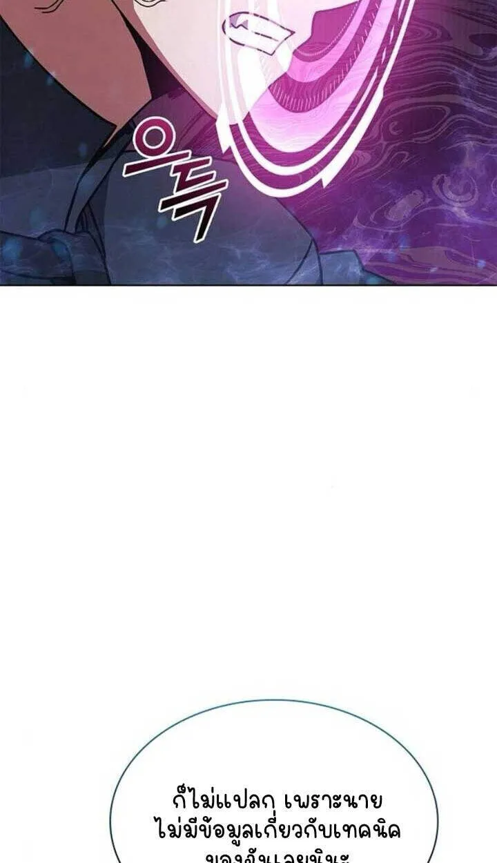 Part-Time Grim Reaper งานเสร_มของฉ_นค_อการเป_นม_จจ_ราช ตอนที่ ตอนที่ 23 รูปที่ 133