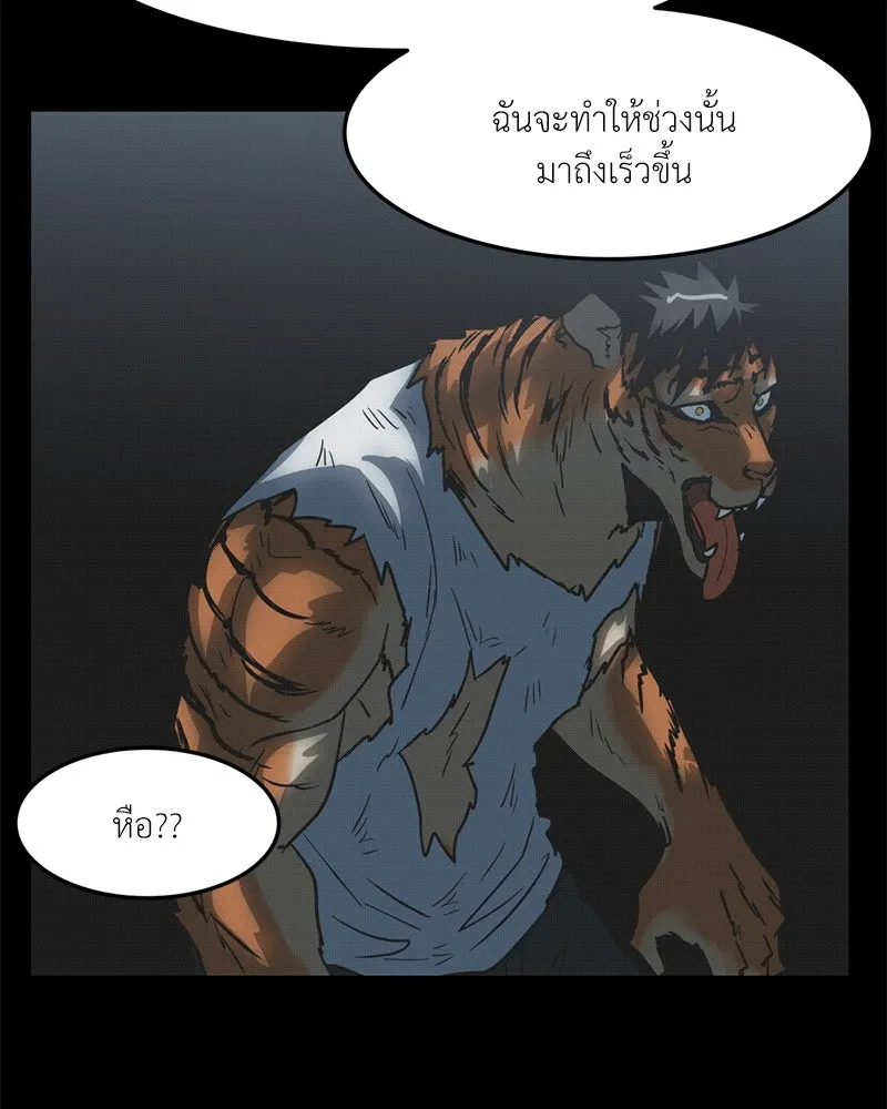 โรงเรียนสัตว์กินเนื้อ ตอนที่ 29 รูปที่ 55