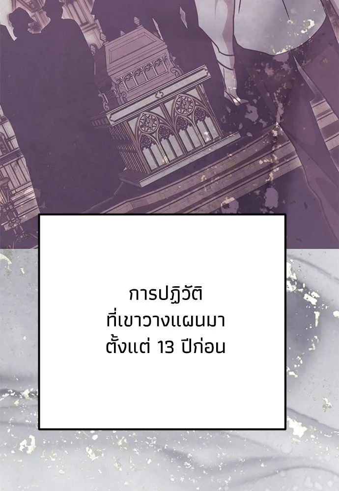 คมเขี้ยวชำระแค้น ตอนที่ 35 รูปที่ 2