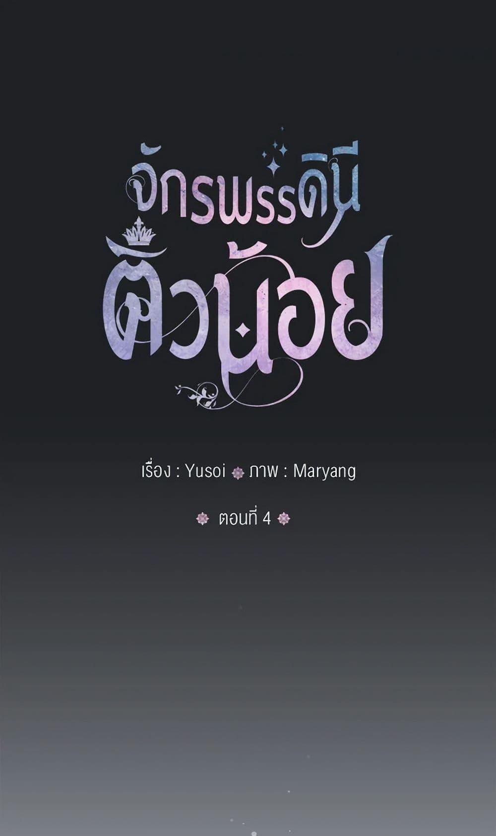 Manga-lc-com อ่านมังงะ อ่านการ์ตูน ออนไลน์ ฟรี Our Little Empress ตอนที่ 1 2 3 4 5 6 7 8 9 10 11 12 13 14 ฟรี ไม่มีโฆษณา Manga-lc - อ่าน มังงะ อ่าน การ์ตูน ออนไลน์ อ่านมังงะ ฟรี