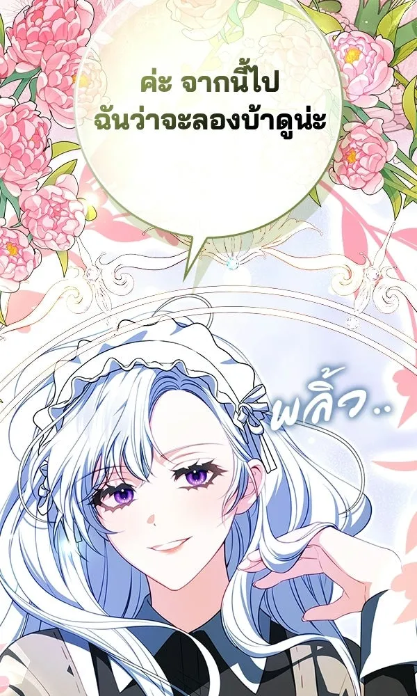 นางเอกนอกบท ตอนที่ 1 รูปที่ 124