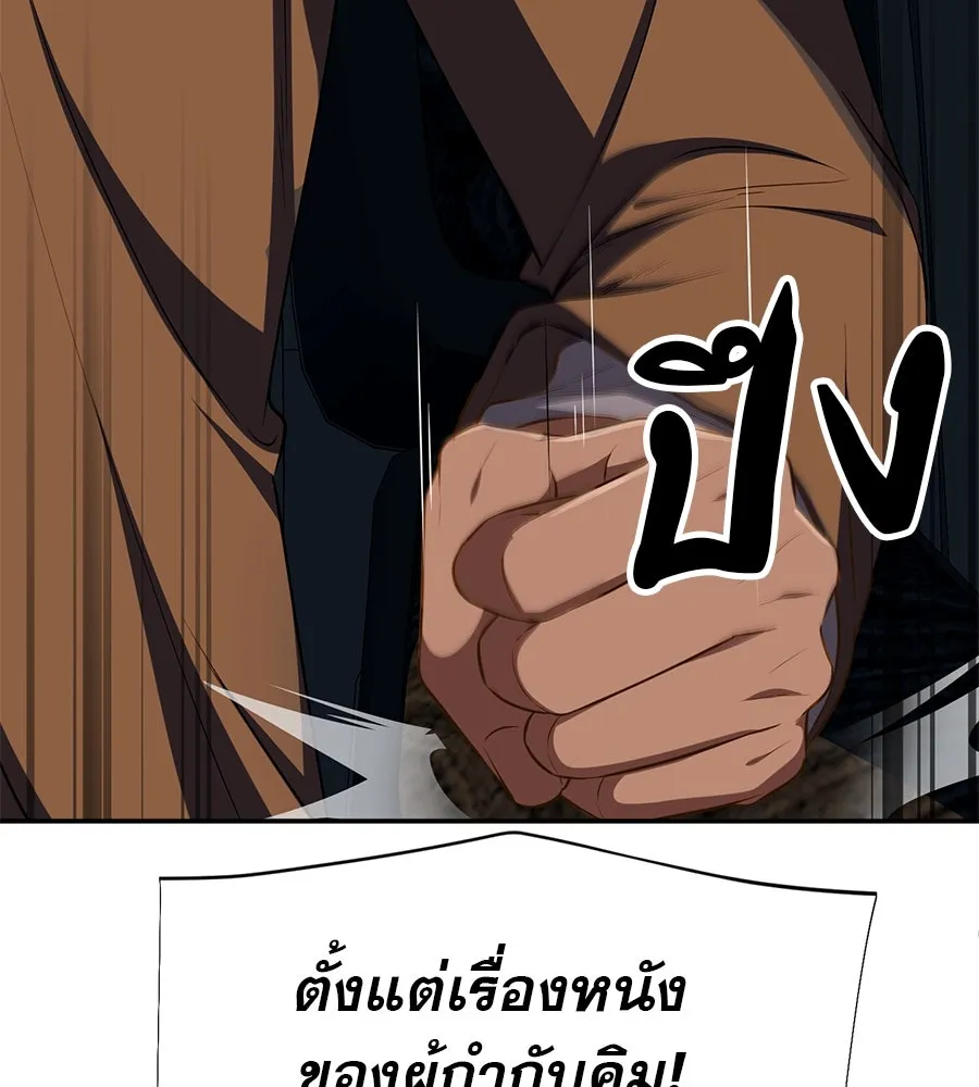 คอลเซ็นเตอร์เปลี่ยนชีวิต ตอนที่ 24 ความพังพินาศของนักแสดงผู้ยิ่งใ รูปที่ 184