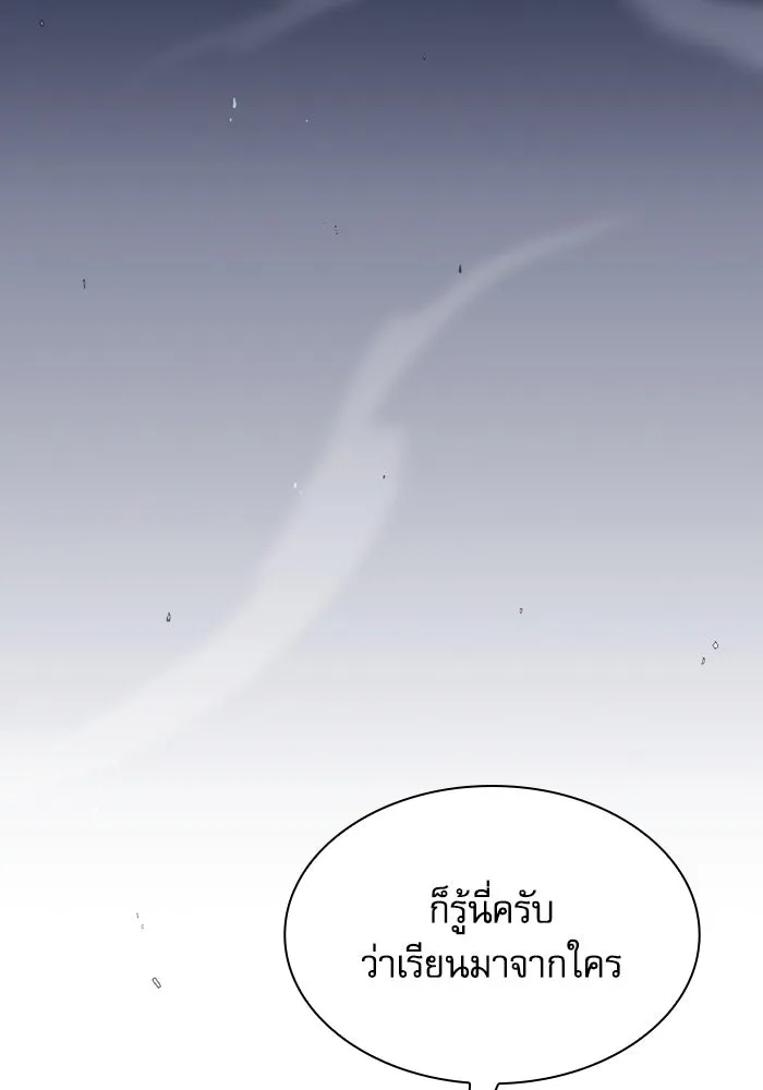 นักดาบอัจฉริยะจากอะคาเดมี ตอนที่ 72 รูปที่ 130