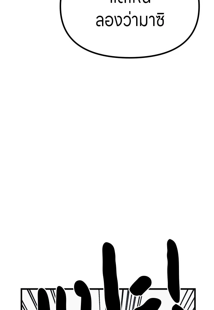 Zombie X Slasher ตอนที่ 56 รูปที่ 52