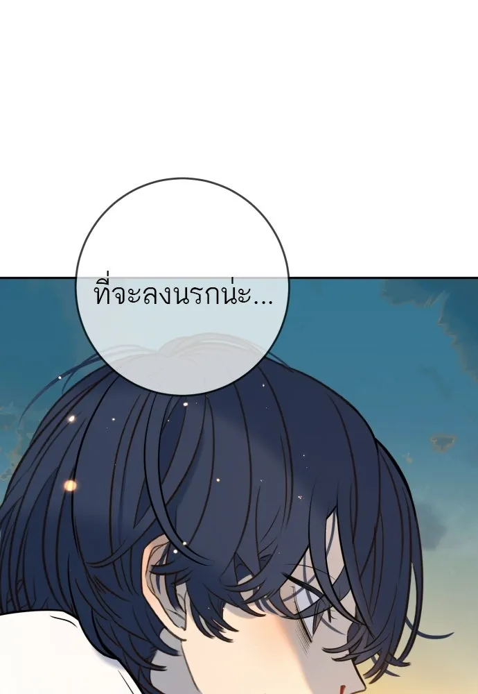 พริบตาเปลี่ยนโลก ตอนที่ 54 รูปที่ 92