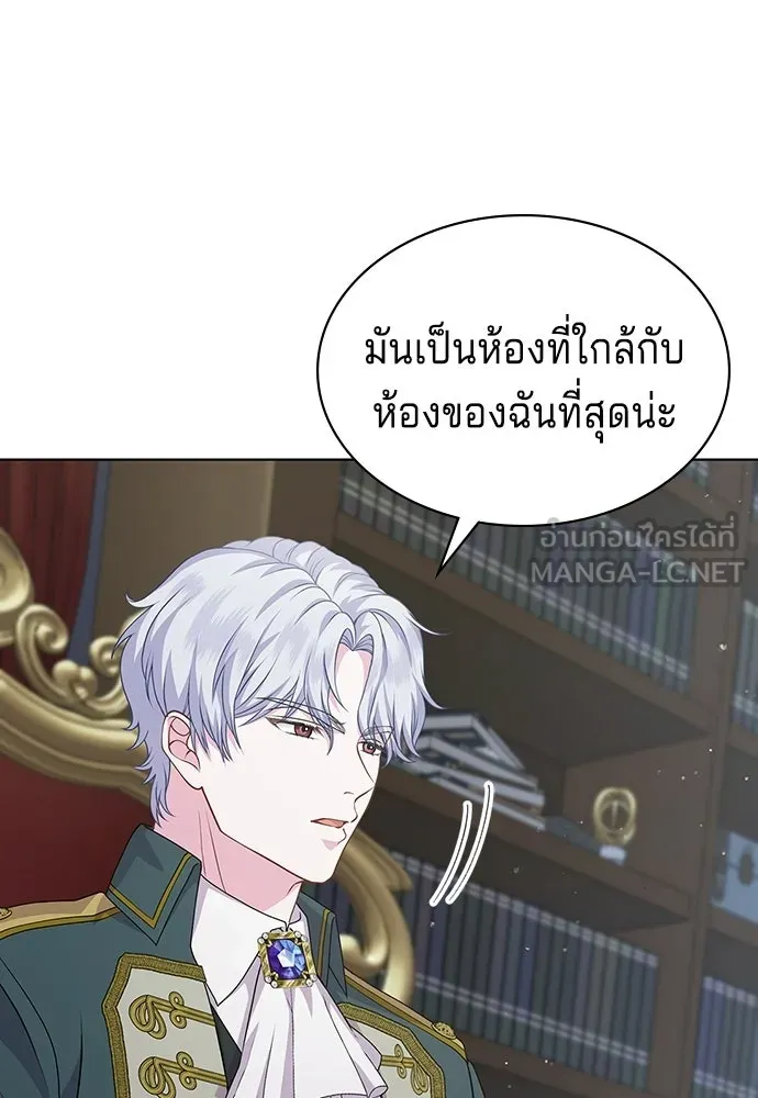 เวทฟื้นฟูได้ผลดีเกินไปแล้ว ตอนที่ 16 รูปที่ 18