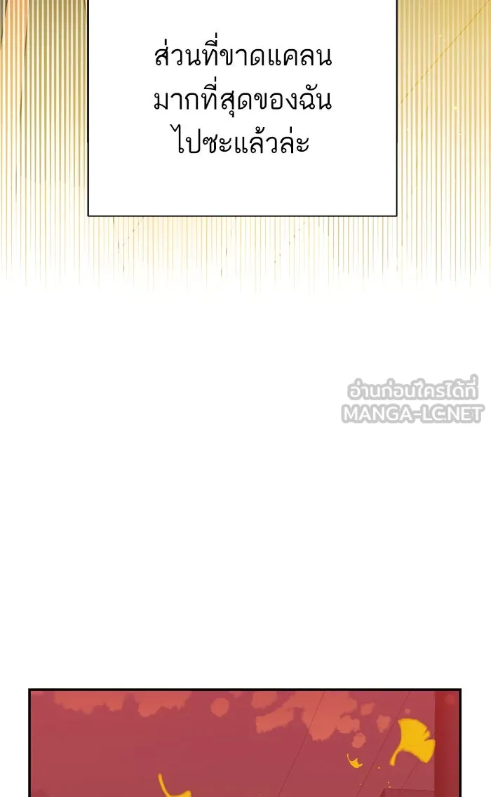 ฉันมันร้าย หรือเพราะโลกไม่น่ารัก ตอนที่ 94 รูปที่ 51