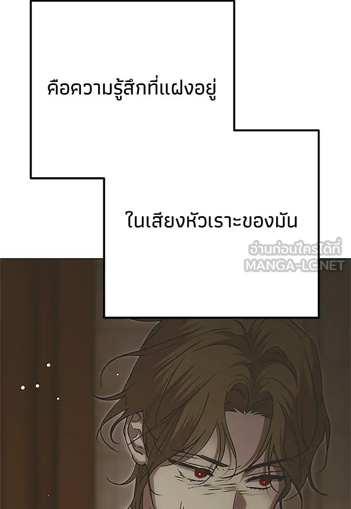 คมเขี้ยวชำระแค้น ตอนที่ 46 รูปที่ 111