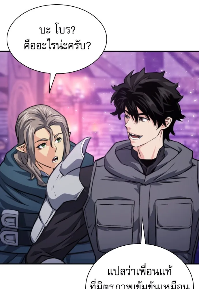 ดรูอิดแห่งสถานีโซล ตอนที่ 165 รูปที่ 49