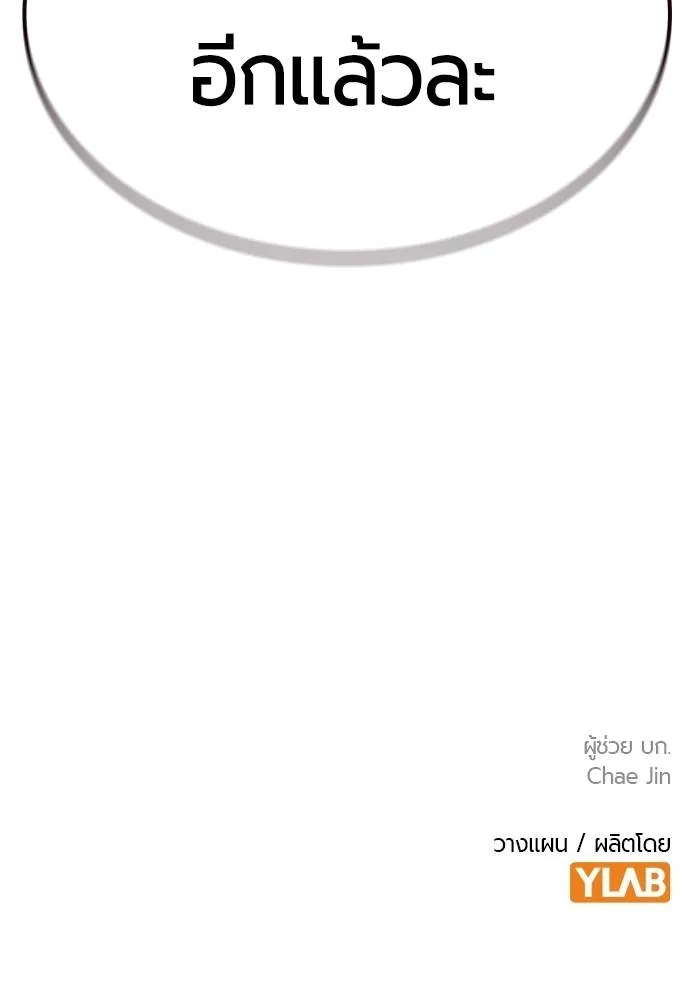 Jungle Juice ตอนที่ 134 รูปที่ 172