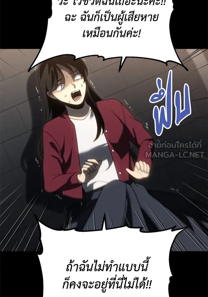 อดีตบอสหอคอย ตอนที่ 83 รูปที่ 12