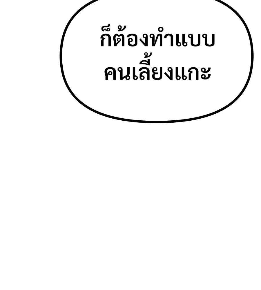 จอมเวทคนเลี้ยงแกะ ตอนที่ 1 รูปที่ 202