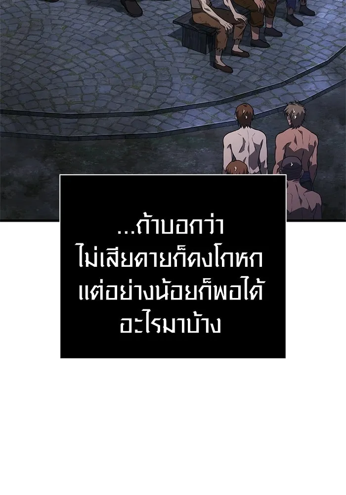 เอาชีวิตรอดในเกมฉบับคนเถื่อน ตอนที่ 128 พันธมิตรวัลฮัล-ลา รูปที่ 143