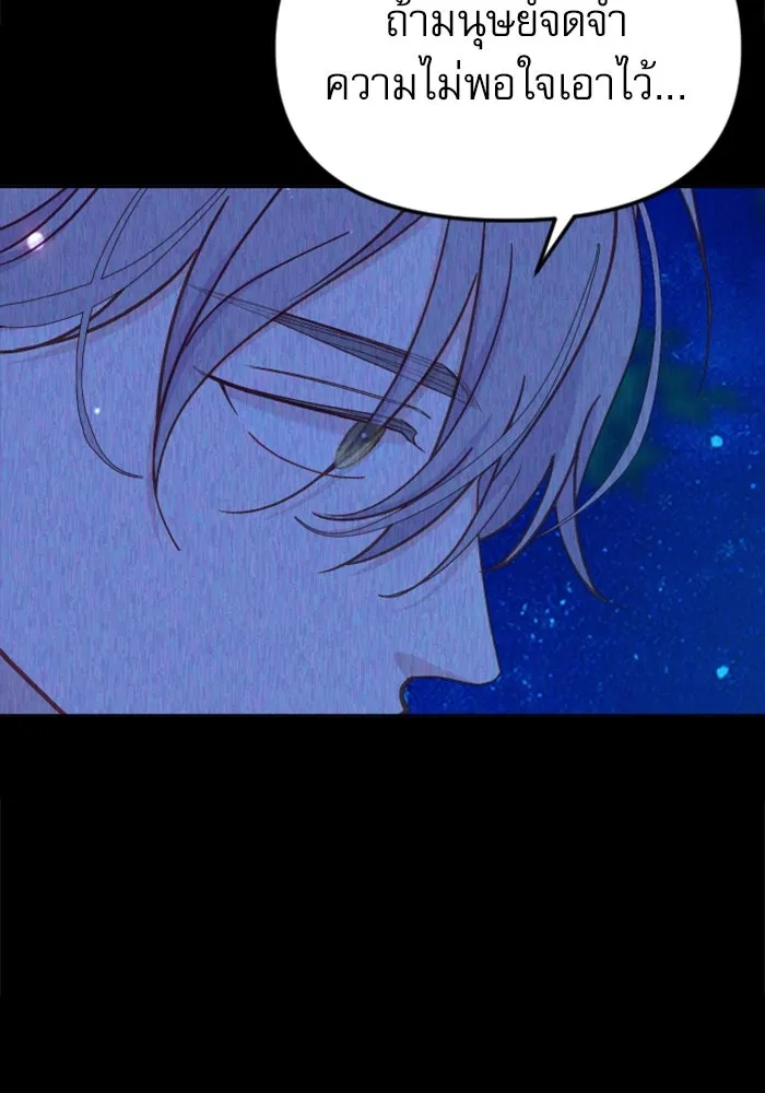 ไม่รักให้ตาย ตอนที่ 34 รูปที่ 137