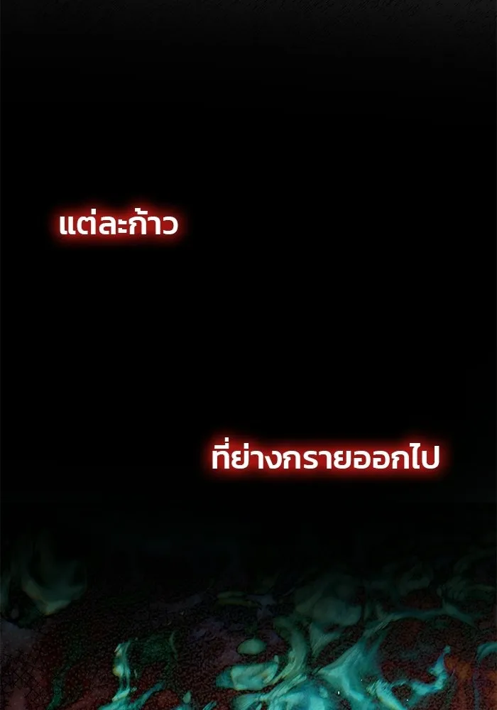 เกมรักจับสามี ตอนที่ 72 รูปที่ 59