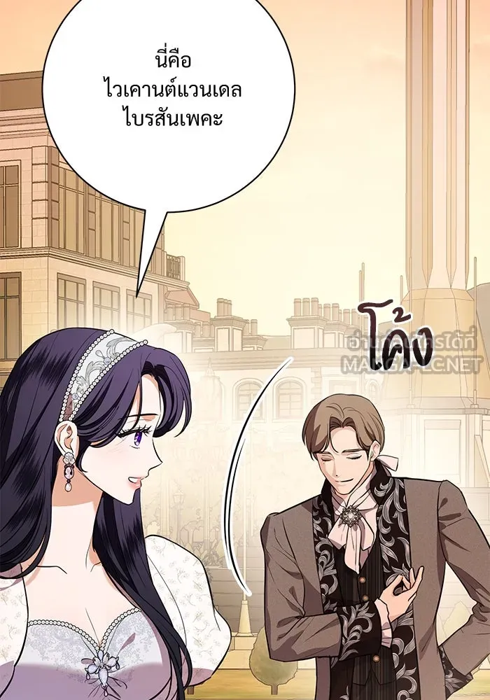 แด่ชู้รักของสามี ตอนที่ 76 รูปที่ 24