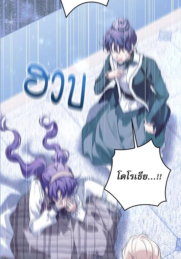 ครอบครัวตัวร้ายปล่อยฉันไปเถอะ ตอนที่ 36 รูปที่ 17