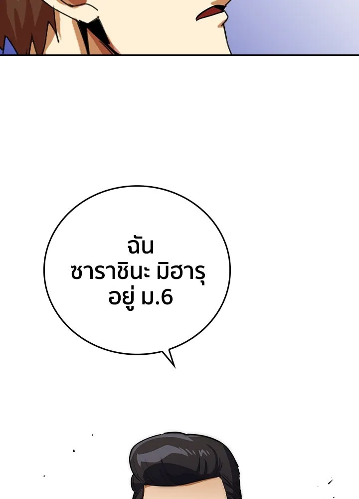 นักเลงกระจอกย้อนเวลามาทวงแค้น ตอนที่ 13 รูปที่ 79