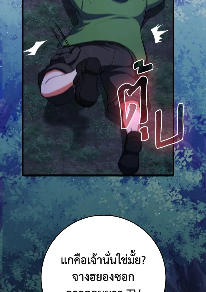 Max Level Player ตอนที่ ตอนที่ 72 รูปที่ 31