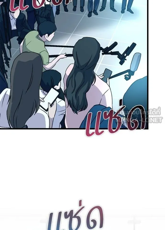 Villain to kill ตอนที่ 167 รูปที่ 117