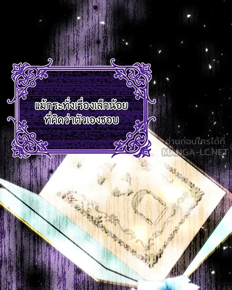 เจ้าหญิงคลั่งแห่งวังหลวง ตอนที่ 39 รูปที่ 12