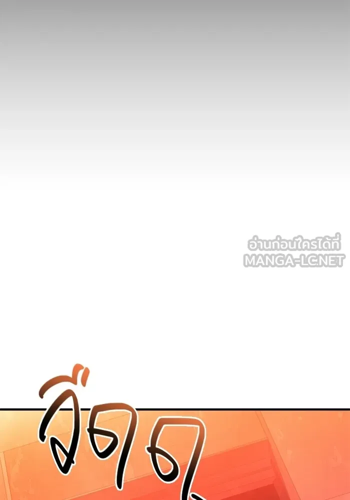 พลิกชะตาคว้าไอเทมระดับเทพ ตอนที่ 63 สถาบันวิจัยลับ รูปที่ 60